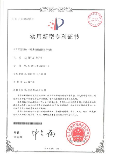 중국 Benenv Co., Ltd 인증